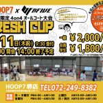 【堺店】B-FIVEコラボ！U22限定！8月11日(木祝)フレッシュカップエントリー開始！