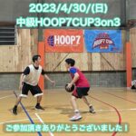 【堺店】♡4月中級HOOP7CUP3on3夜の部♡大会レポート