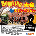 【東大阪店】🎉🎳ボーリング大会&ジンギスカン🍖🎉
