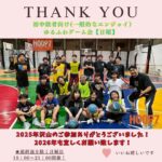 2025年ゆるふわゲーム会(日曜)　沢山のご参加ありがとうございました☺️