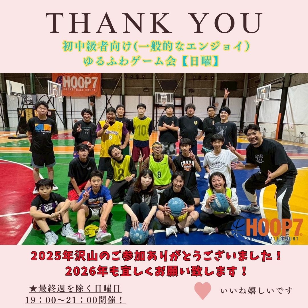 2025年ゆるふわゲーム会(日曜)　沢山のご参加ありがとうございました☺️