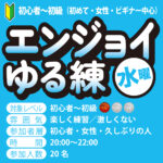 💖HOOP7東大阪店『水バス』レポート💖