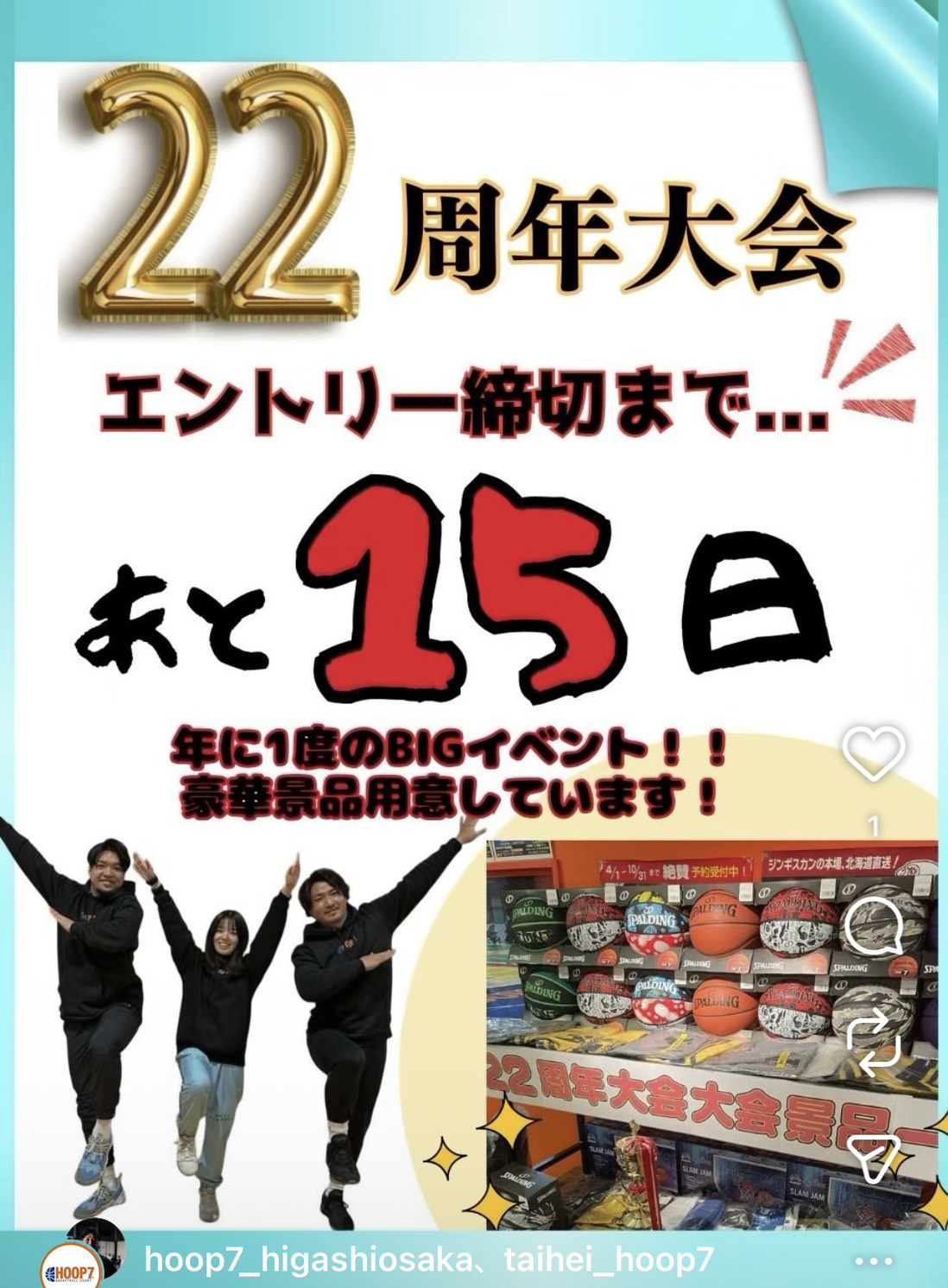 ✨ HOOP7 東大阪店22周年記念大会 🎉エントリー締切まで残り15日🔥